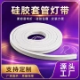 柔性嵌入式定制发光灯
