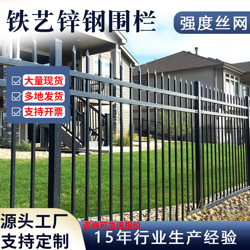 锌钢护栏小区公园户外厂区隔离防护铸铁围栏铁艺锌钢围墙防撞护栏