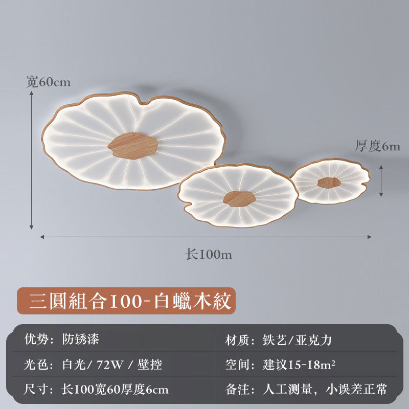 Nueva lámpara de techo de sala de estar de estilo chino creativo estilo chino zen hoja de loto iluminación de dormitorio lámpara de comedor de imitación de madera retro