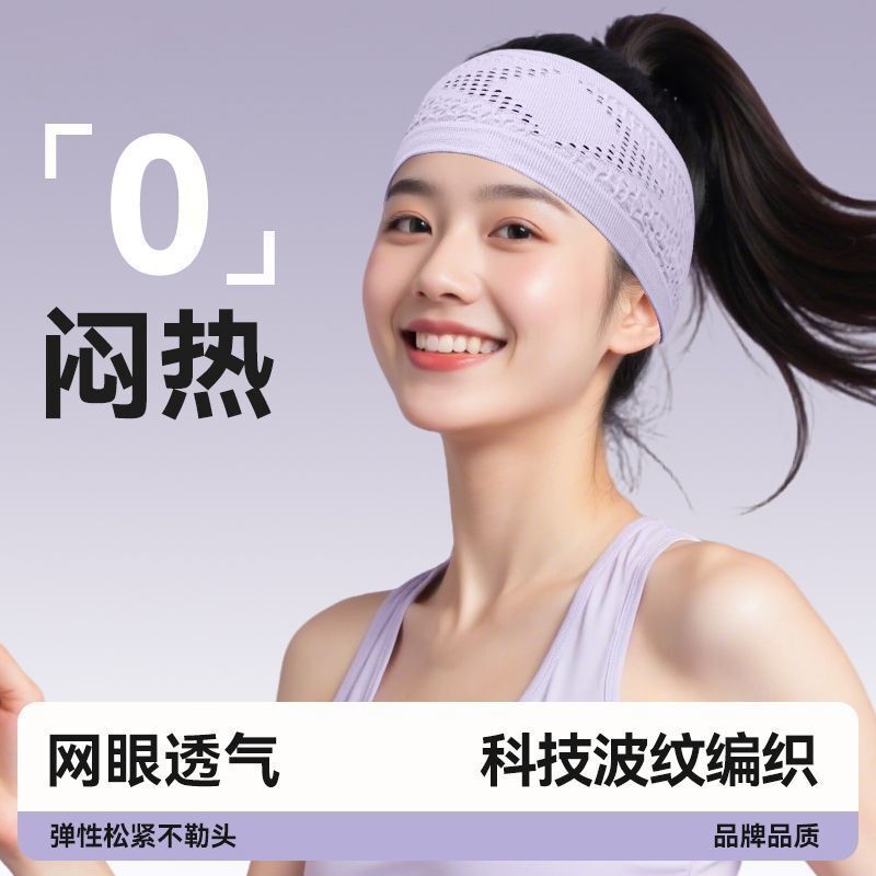 Sports Hairband Headband Antiperspirant Band Sweat-Absorbent Sweat Band Women's Sports Running Headscarf Basketball Forehead Yoga Headband