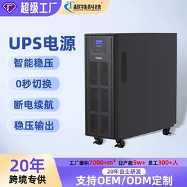 UPS电源;蓄电池;换热制冷空调
