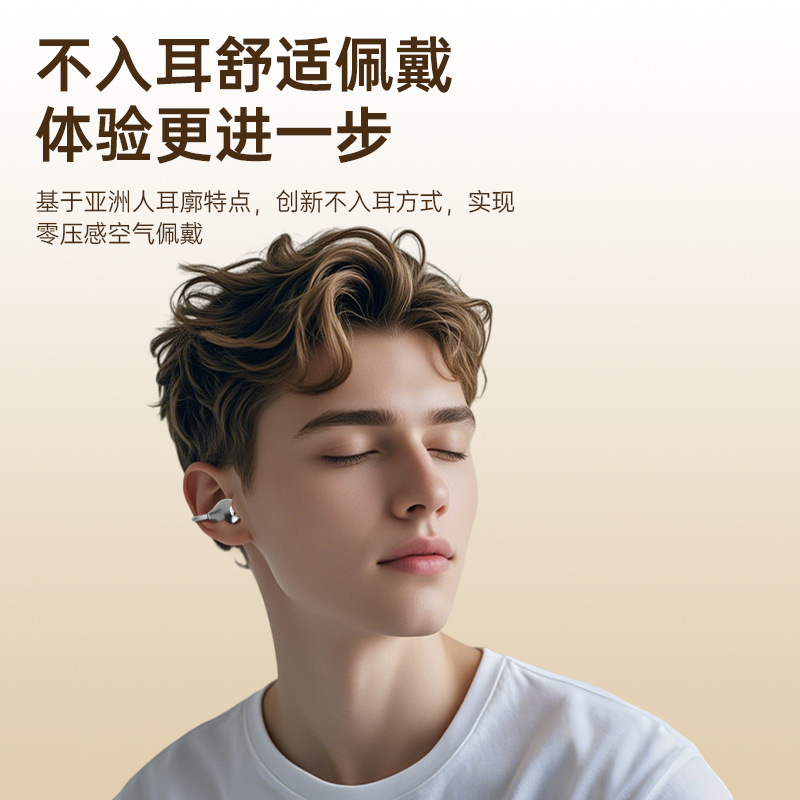 跨境夹耳式不入耳无线蓝牙耳机不漏音音质好大电量骨传导OWS耳机|undefined