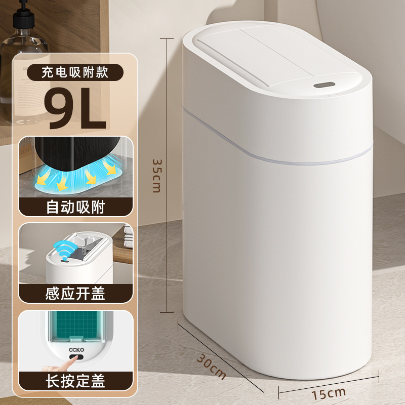 スマート感応ゴミ箱トイレ家庭用2025新型リビング自動衛生桶電動ゴミ箱|undefined