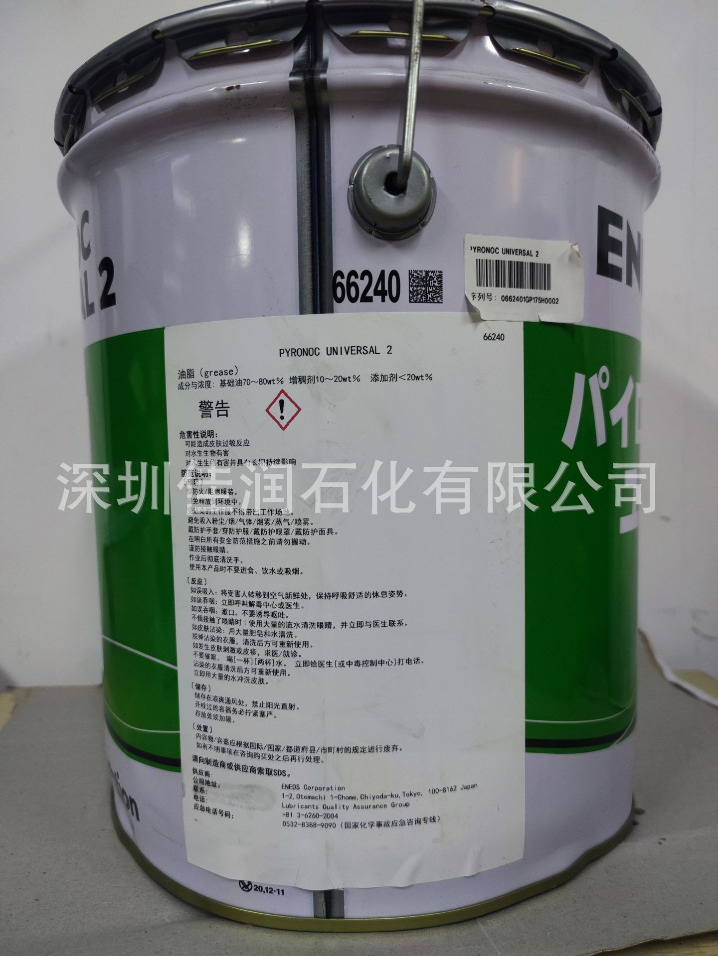 PYRONOC UNIVERSAL 2 (5).jpg