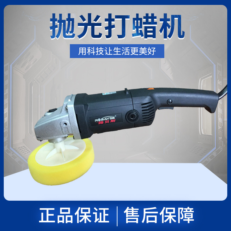 Lubei car polishing and waxing machine 6 speed control furniture care 6318E floor marble compact speed control