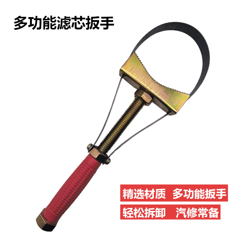 Universal Wrench Diesel Filter Element Filter Belt Oil Filter Element Enhanced Version for Disassembling Car Chain Drying Tank