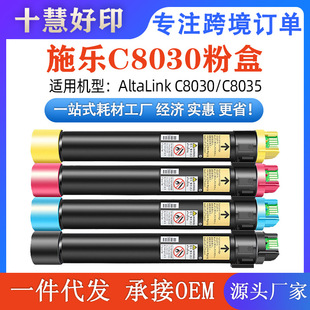 ����ʩ��C8030�ۺ��m��AltaLinkC/C8035/C8045/C8055/C8070����