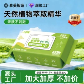 湿巾纸;婴儿湿巾;狗狗清洁