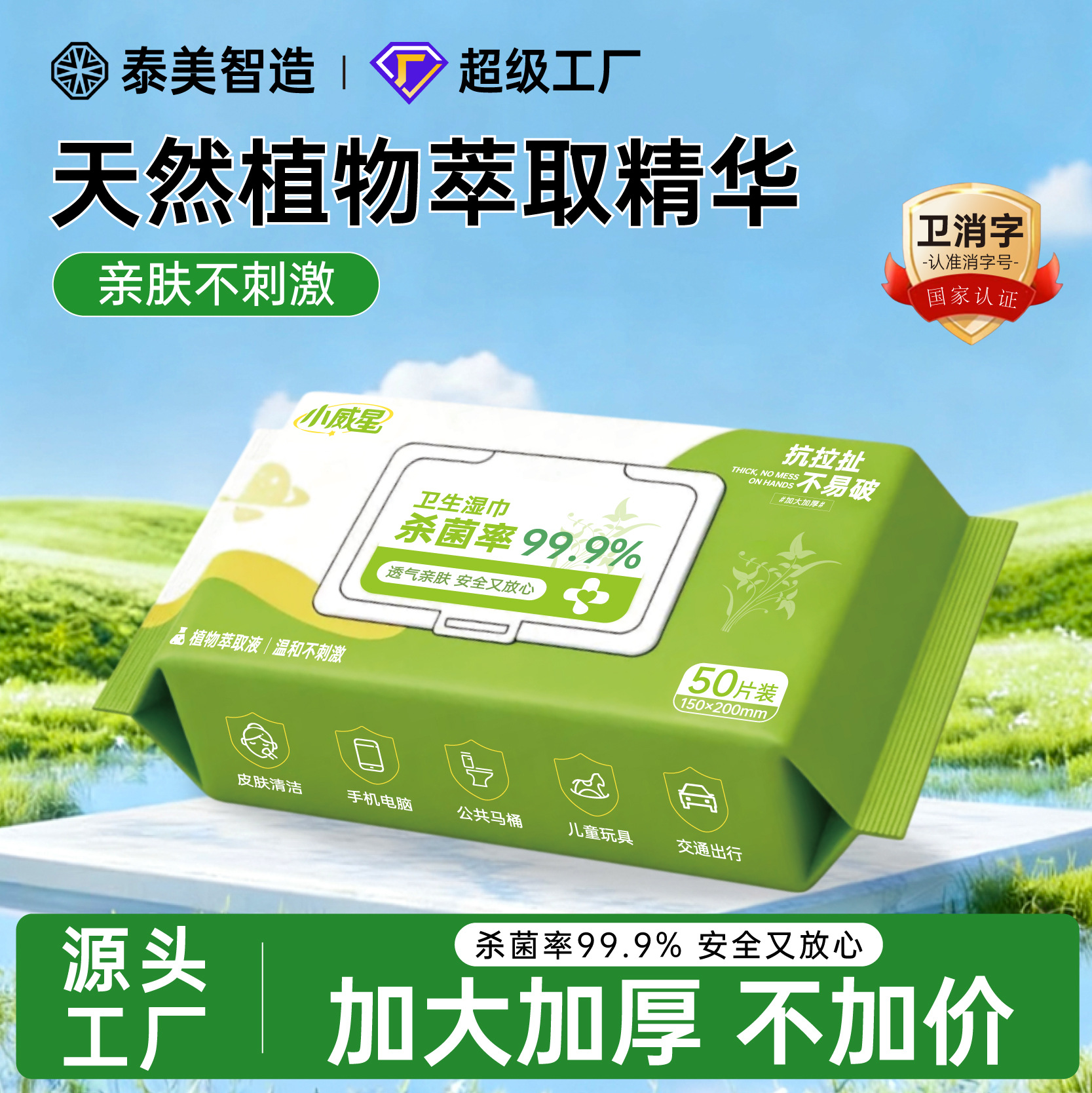 Hygienic Wipes, 50 Large Packs, Sterilizing and Cleaning Wipes, Large Quantity in Stock, Wholesale Disposable Household Wet Wipes