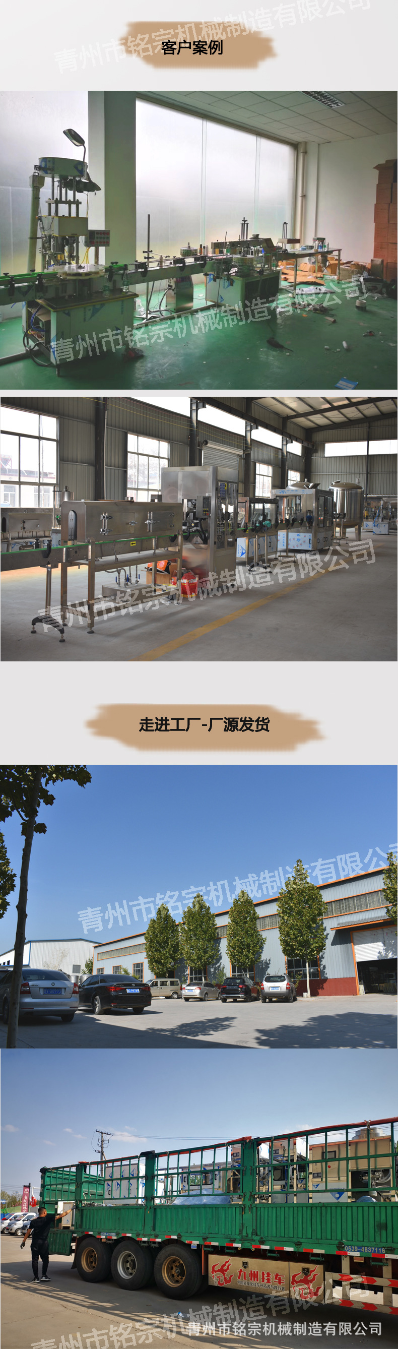 详情页5客户案例