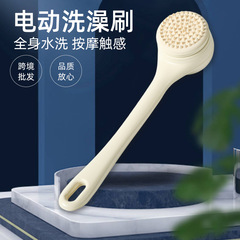 新しい電動バスブラシ、全自動防水背中洗い器具、多機能バスブラシ、電動強力バスブラシ