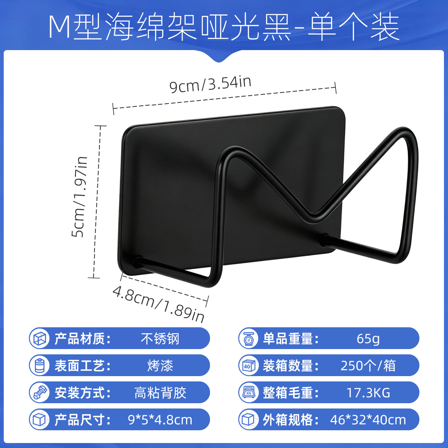 【못질 불필요】 대형 M 스펀지 홀더, 무광 블랙