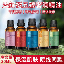 ī�G��ֲ�ﾫ��30ML�_����Ħ���w����ι��Ʊ�SPA��ԡ����Ժ����