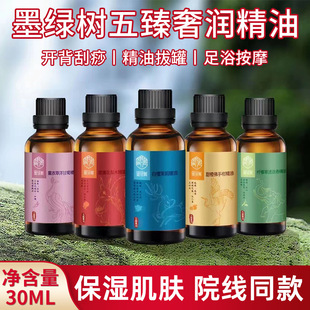 ī�G��ֲ�ﾫ��30ML�_����Ħ���w����ι��Ʊ�SPA��ԡ����Ժ����