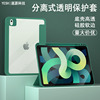 apply ipad Flat smart cover Pro9.7 Acrylic Flat Apple 10.2 Inch holster