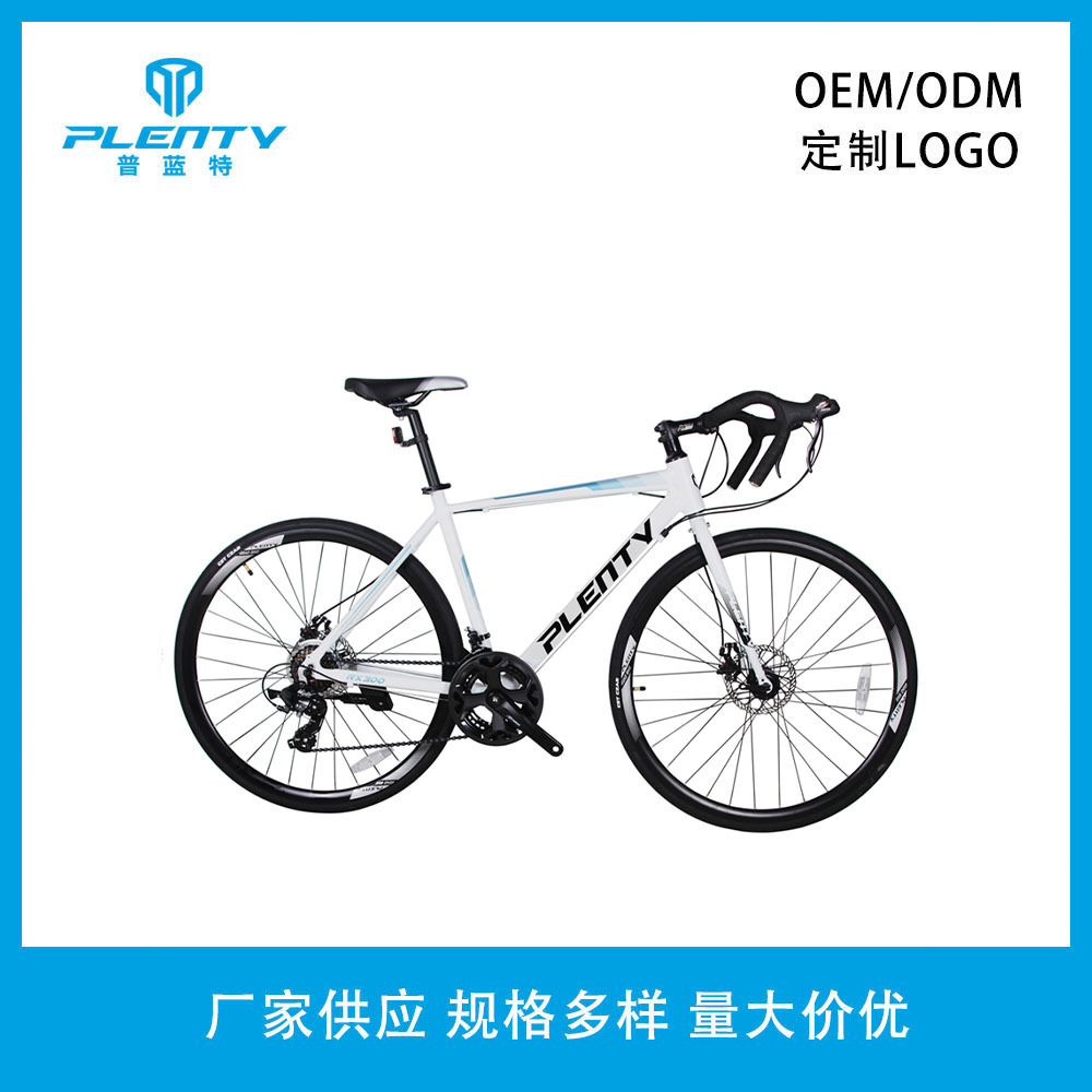 Manufacturer Wholesale Downhill Road Bicycle Curved Handlebar Shock Absorption Double Disc Brake Variable Speed Adult Men's and Women's Bicycles