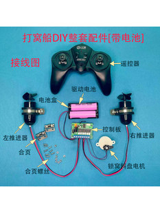 ��C��ˮ�����M���b�ش�늙C�R�_�C���˝�ͧDIY�������ģ��