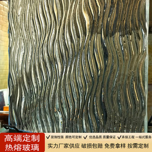 Guangzhou Factory Direct Processing Custom Hot Melt Glass Die-Cast Embossed Glass Screen Partition Decorative Art Glass