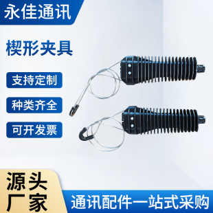 Factory supply PA600 type Tension clamp insulated optical cable overhead anchor fixture