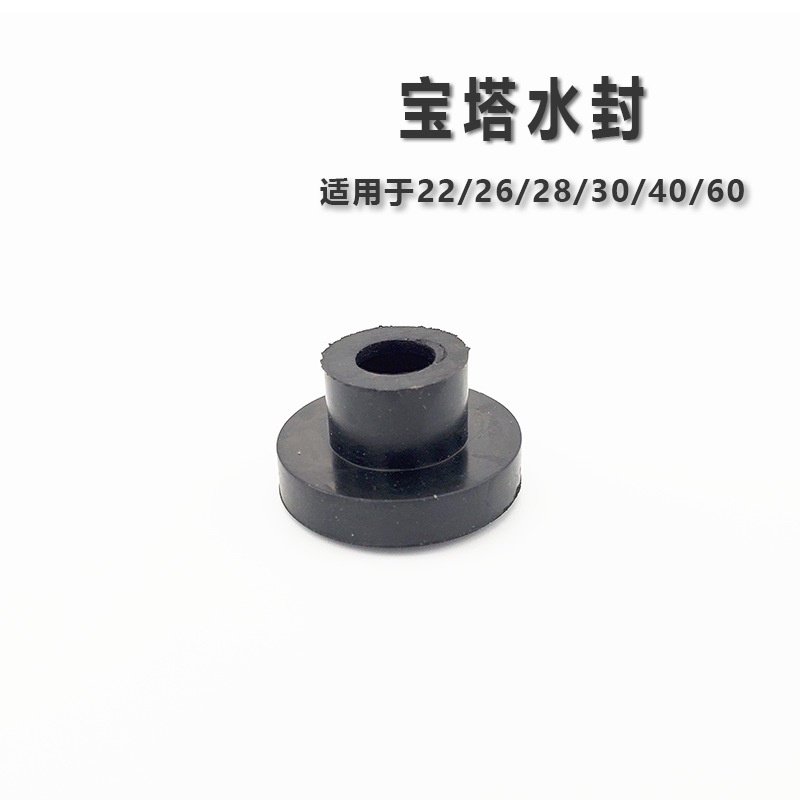 宝塔水封.png