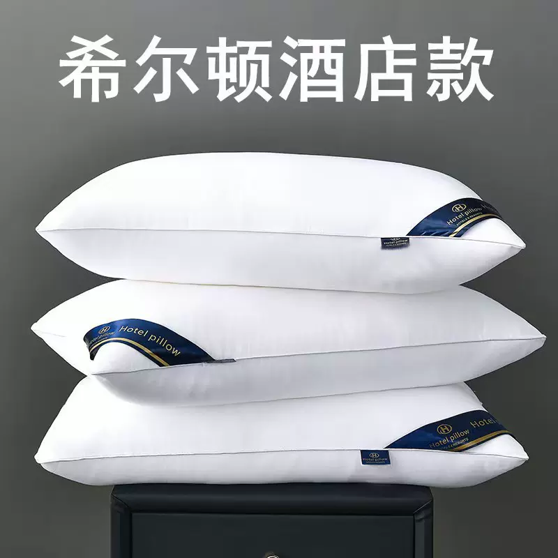 爆款Hilton希尔顿酒店枕头厂家直销礼品团购枕芯枕头批发一件代发