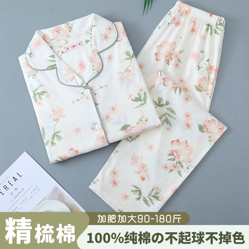 Pijama de algodón para mujeres 2024 nuevo cardigan de manga larga primavera y otoño suelto se puede usar fuera del conjunto de ropa de casa