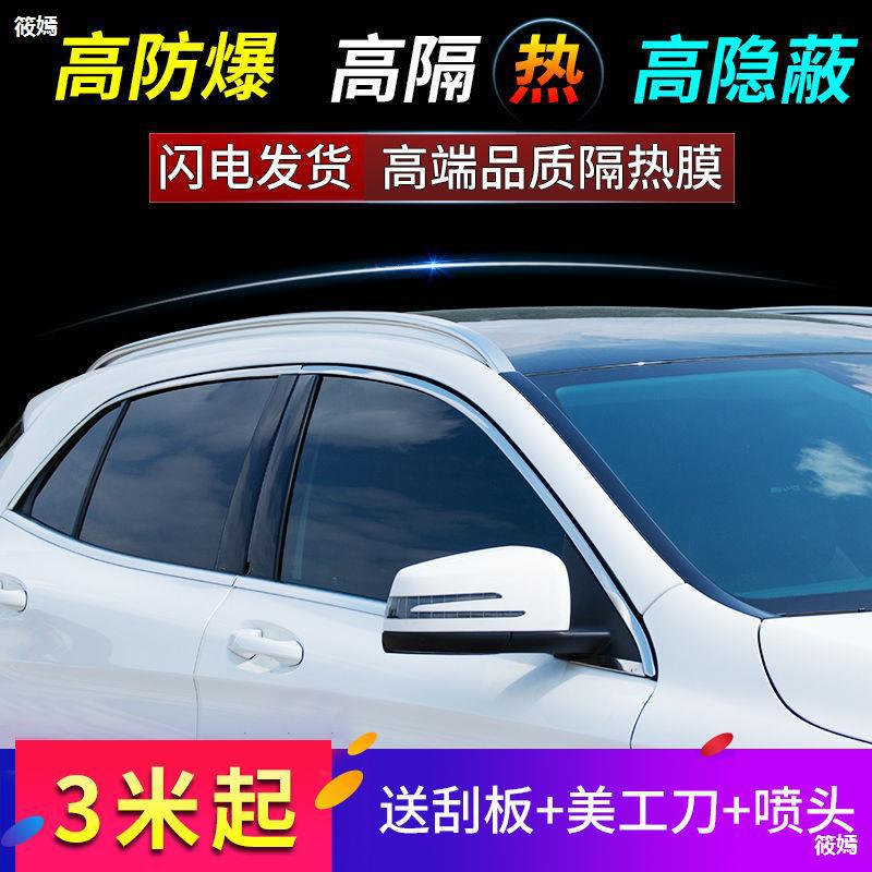 automobile Film Car film Explosion-proof membrane Sunscreen UV Solar Films Privacy Glass film Window Film Window Film