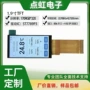 工控定制tft竖款并口