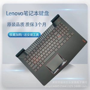 Подходит для Lenovo Rescuer R720Y520LegionY720R720-15IKB с беспроводной клавиатурой с подсветкой
