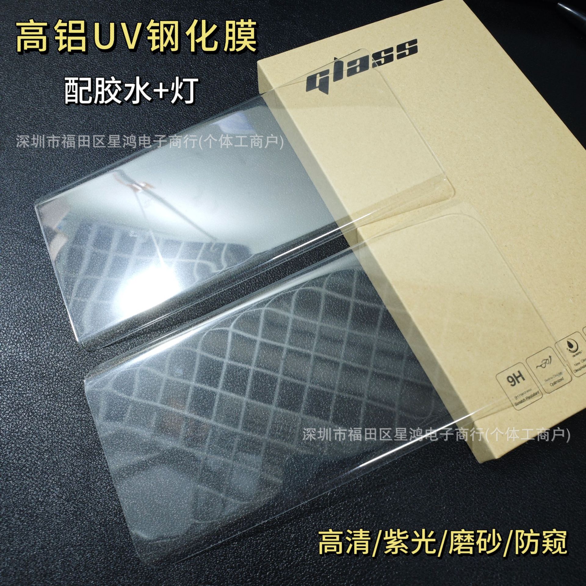 High Aluminum UV Tempered Film for OPPOFindX7Ultra Curved Surface Reno11Pro Anti-peep Mobile Phone Anti-drop Film