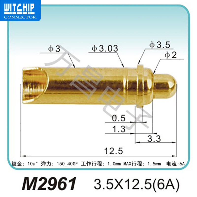 万昌焊线式 pogopin 弹簧针 探针 顶针 连接器 电流针 充电弹针