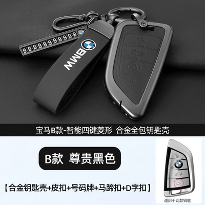 Series X1X2X3X4X5X6530 Classy I3 Metal — Static Rod/Key Bag - original-car-color-of-model-b-distinguished-black-shell-ring-leather-buckle-horseshoe-buckle-number-plate