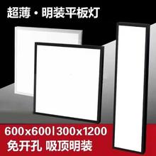 明装平板灯600x600×1200×300吸顶led工程平板灯PVC板水泥天花灯