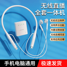 声卡耳机一体机主播网红直播蓝牙挂脖式监听唱歌话筒5.3双声道