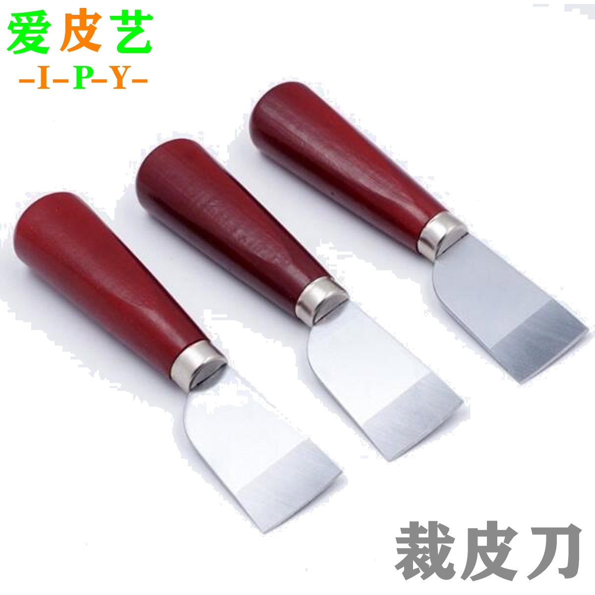 DIY皮革工具皮艺古月裁皮刀切皮刀秀次刀修边刀开料刀铲皮刀刮刀