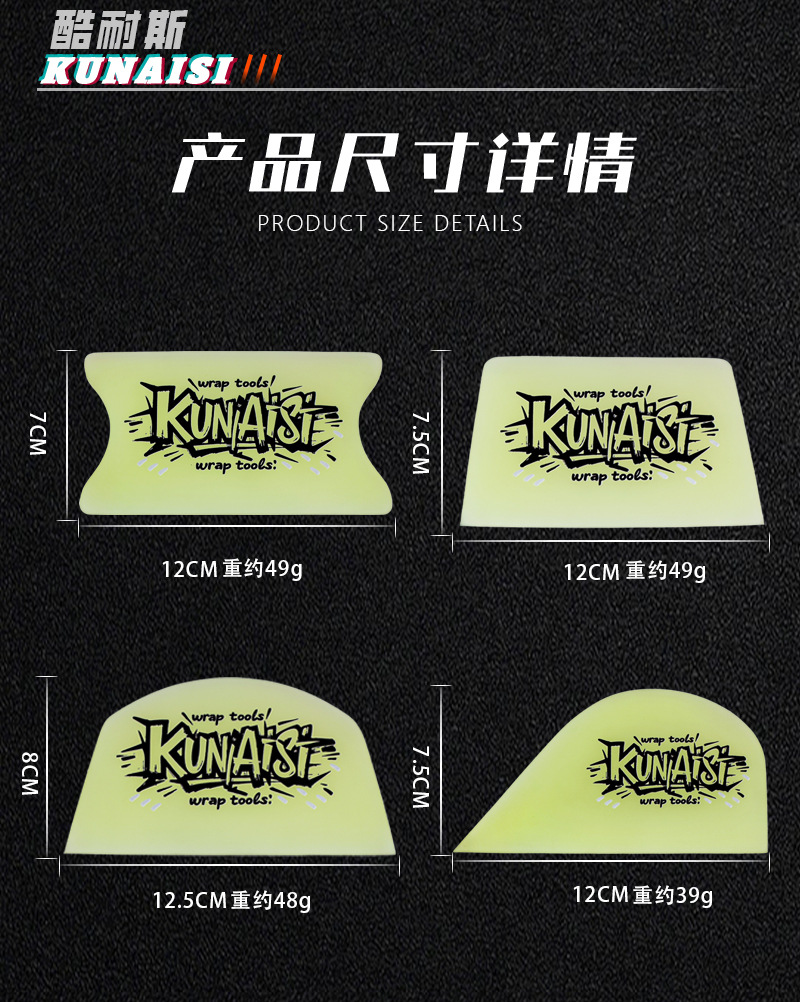 Car film application tool, transparent car wrap scraper, TPU construction tool, PPF scraper, wear-resistant and durable, multi-functional scraper