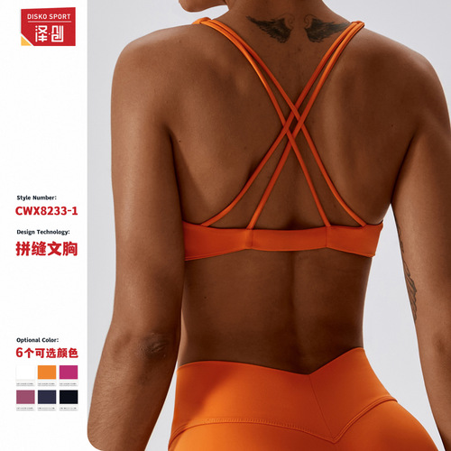 Zechuang European and American tight-fitting nude yoga clothes for women quick-drying and beautiful back sports bra running fitness yoga bra 8233