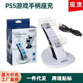OIVO PS5游戏手柄座充playstation 5飞机双充PS5无线手柄充电器