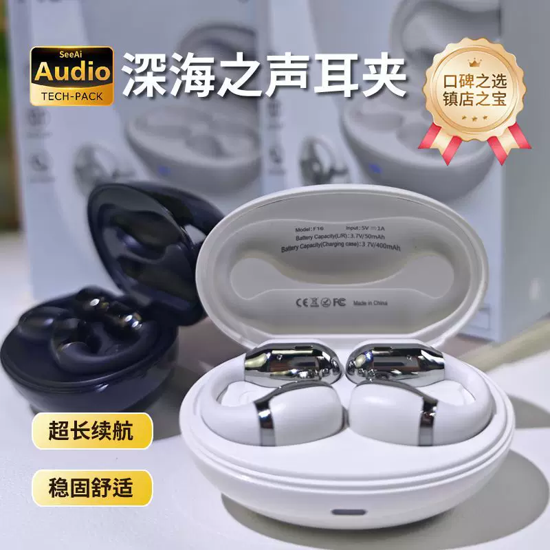Зажимы для ушей, водонепроницаемые наушники с удлинённой формой, bluetooth