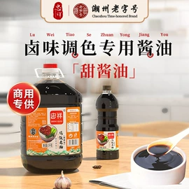 熟食/即食菜;复合调味料;酱油