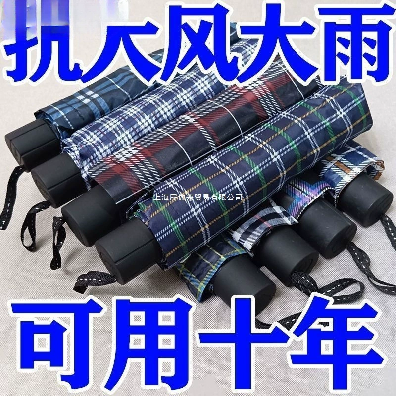 Двойной складной зонт с усиленными десятью костями для домашнего использования, очень большой клетчатый зонт, зонт для деловых подарков, прочная инструкция.