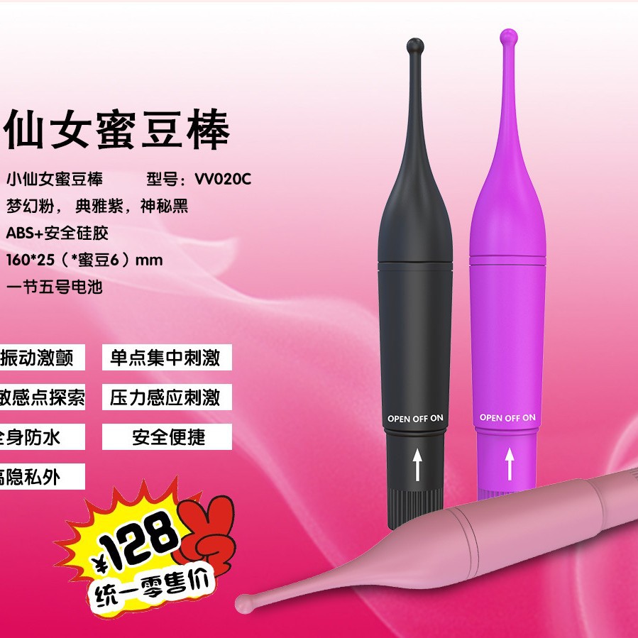 Pequeña Hada de la miel de frijol palo del clítoris burlas vibración masturbación femenina G-Point equipo de masaje AV stick pluma clímax suministros para adultos