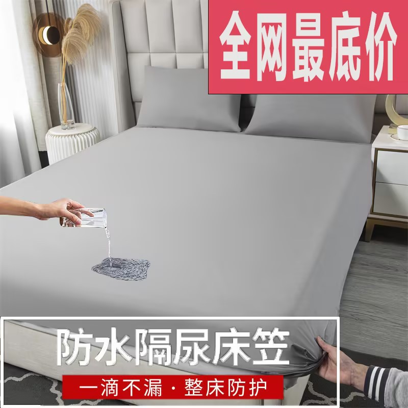 Japanese Pure Color Single Piece Waterproof Fitted Sheet Washed Cotton Waterproof Bed Cover Mattress Protector Non-slip Urine Barrier Fitted Sheet Cross-border