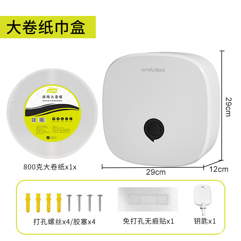 壁掛け式大巻き紙箱公衆トイレホテルトイレ大皿拭きティッシュケース防水トイレットペーパーケース|undefined