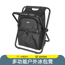 LACAL 勒卡户外旅行男女双肩背包保温冰包椅多功能登山钓鱼折叠凳