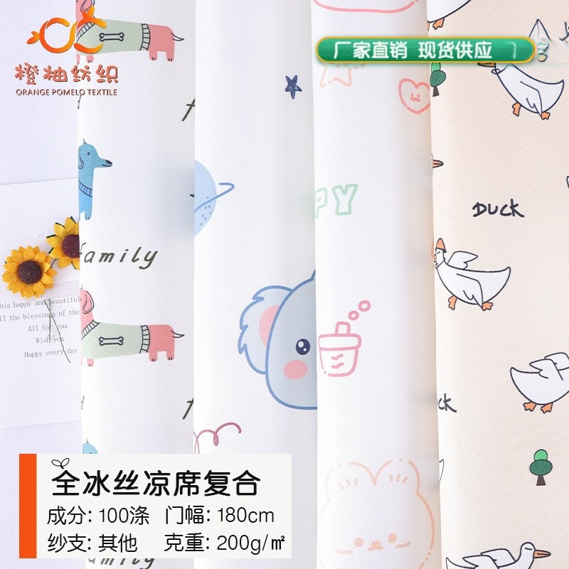 Ice Silk Cooling Mat Composite Sandwich Mesh Fabric Printed Baby and Children's Cooling Mat Bedding Pet Mat Ice Silk Cooling Mat Fabric