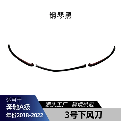 Cross-Border Modification, Big Surrounded - no-3-wind-knife-piano-black