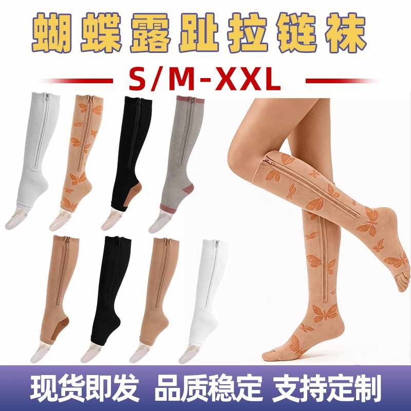 Cross-border strict direct supply zipsox socks compression socks sports compression socks compression zipper socks