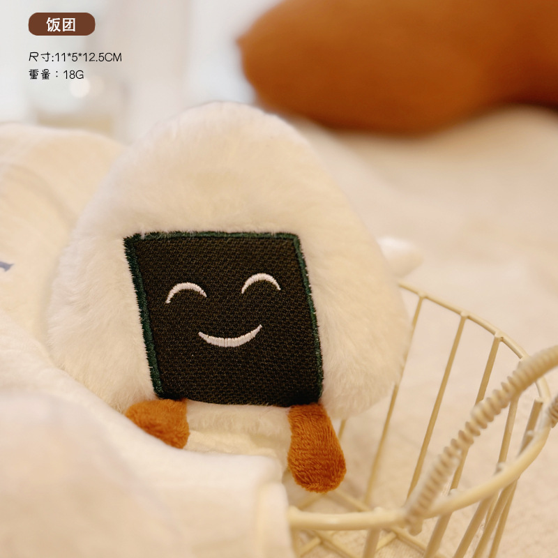 봉제 주먹밥