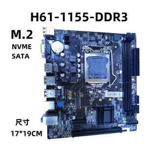 Новый настольный компьютер H61 Материнская плата компьютера DDR3 Движающий кирпичный игрок DNF i3i5cpulga1155 Игла B75